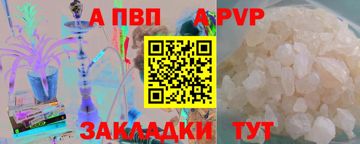 Альфа ПВП СК КРИС  наркошоп  Острогожск  A PVP VHQ  Вход с VPN  А ПВП Соль 