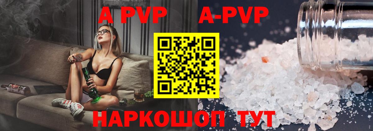 Alpha PVP VHQ Острогожск