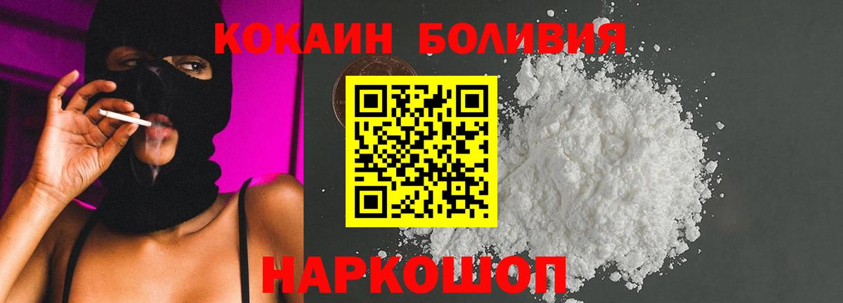 Острогожск  COCAIN 98%  Кокаин  Вход с VPN  Cocaine FishScale 
