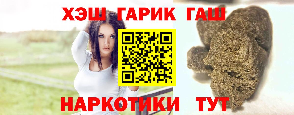 цена   Вход с VPN  Острогожск  ГАШ Ice-O-Lator  Гашиш 