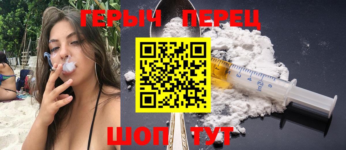 ГЕРОИН хмурый  Вход с VPN  Острогожск 