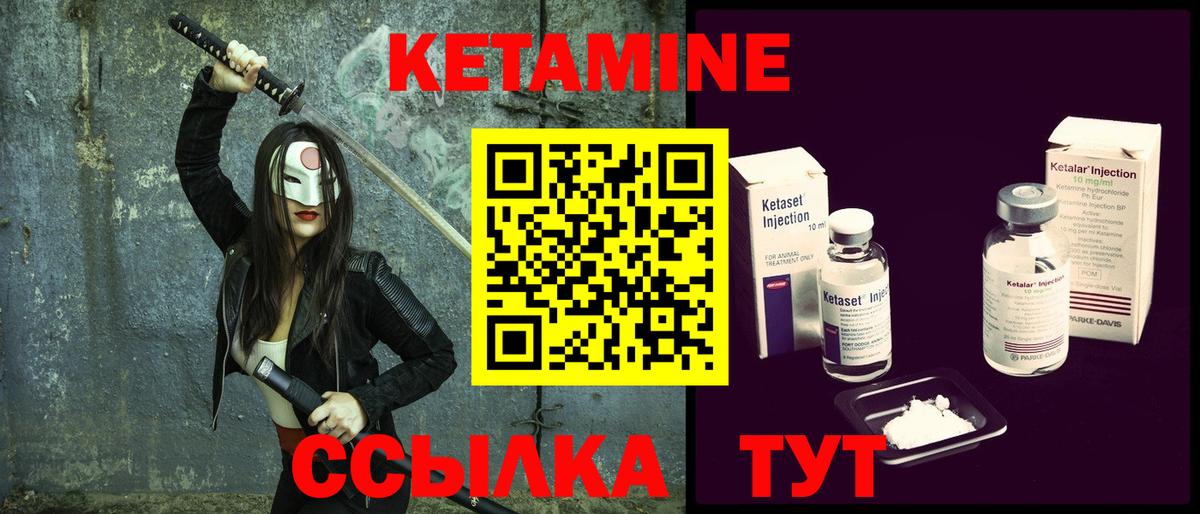 Острогожск  Кетамин ketamine  Кетамин ketamine  Вход с VPN 