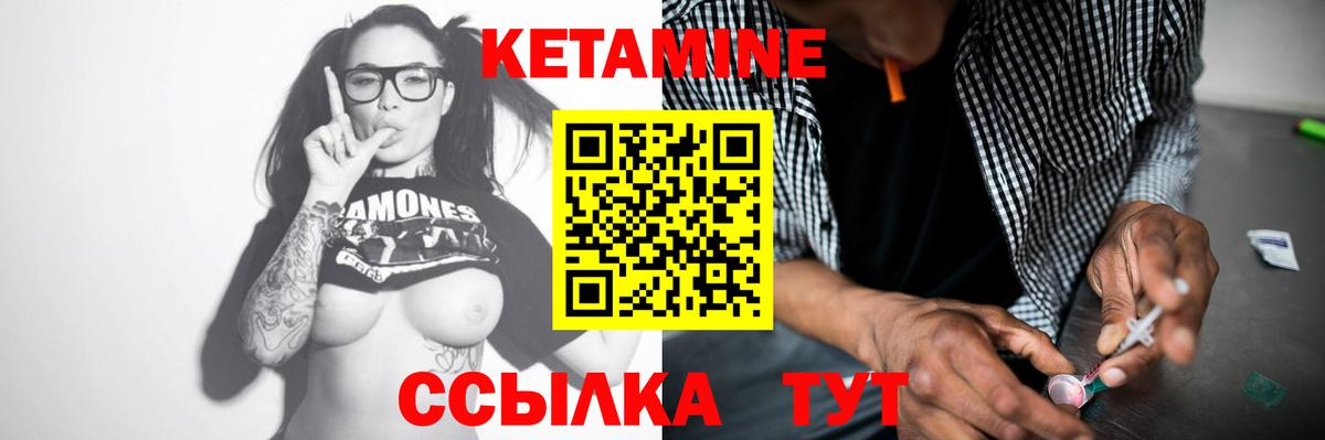 Кетамин VHQ Острогожск
