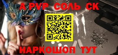 альфа пвп Новозыбков