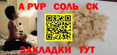 альфа пвп Новозыбков
