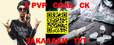 соль ск Новодвинск
