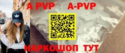 альфа пвп Новозыбков