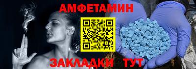 альфа пвп Новозыбков