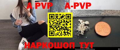 альфа пвп Новозыбков