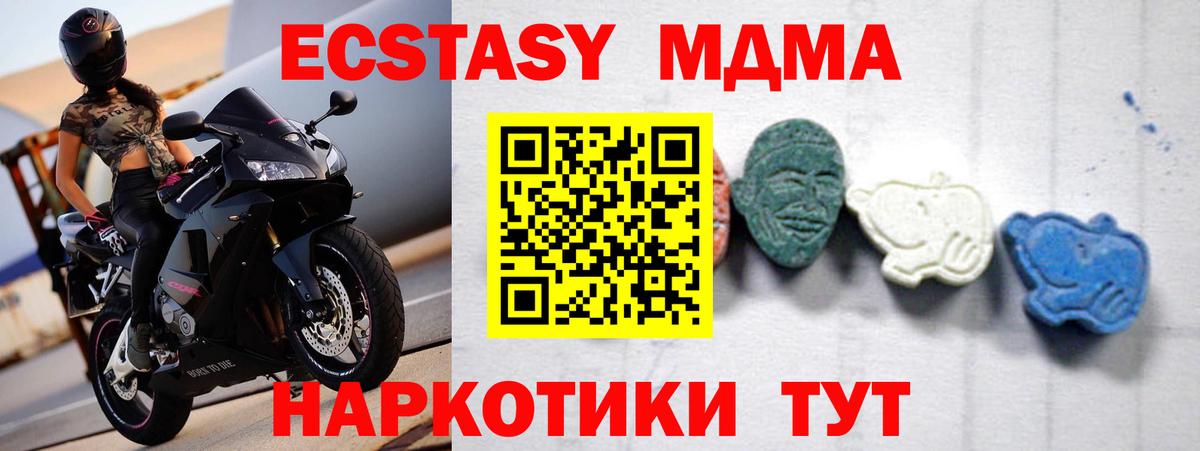 MDMA  Вход с VPN  Острогожск  MDMA Molly 