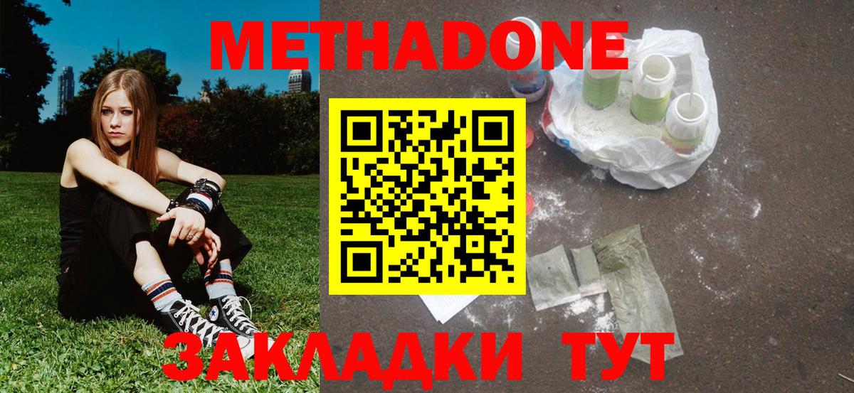 Острогожск  Метадон methadone  Вход с VPN 
