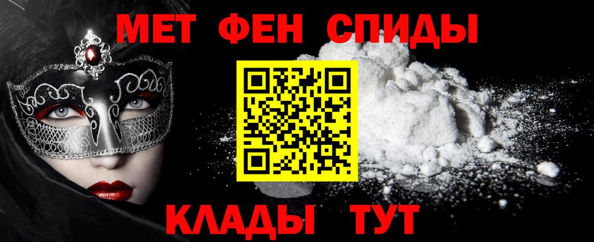 Острогожск  Метамфетамин кристалл  Вход с VPN 