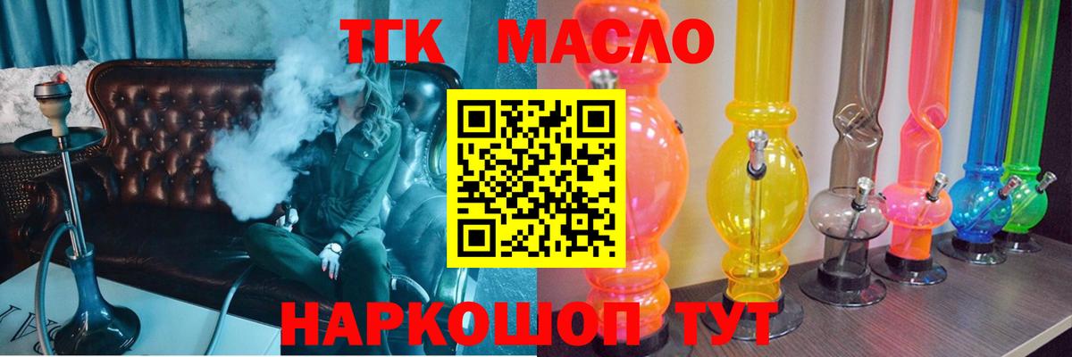 купить   Вход с VPN  Дистиллят ТГК гашишное масло  Острогожск  Дистиллят ТГК THC oil 